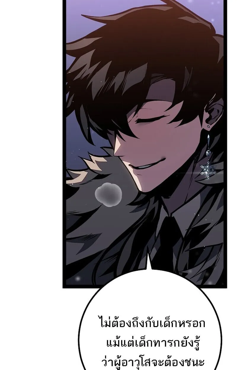 Regressing as the Reincarnated Bastard of the Sword Clan ตอนที่ ตอนที่ 63 รูปที่ 139