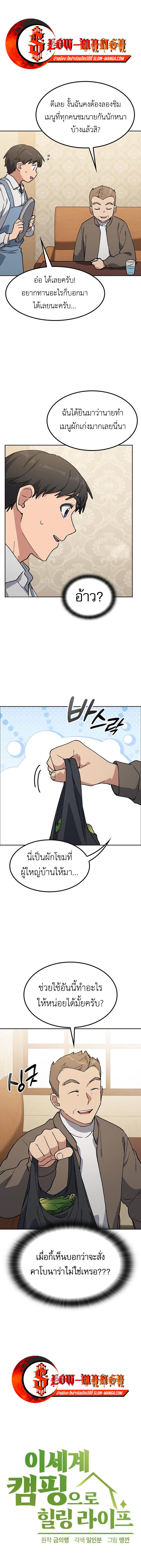 Manga-lc-com อ่านมังงะ อ่านการ์ตูน ออนไลน์ ฟรี Healing Life Through Camping In Another World ตอนที่ 1 2 3 4 5 6 7 8 9 10 11 12 13 14 ฟรี ไม่มีโฆษณา Manga-lc - อ่าน มังงะ อ่าน การ์ตูน ออนไลน์ อ่านมังงะ ฟรี
