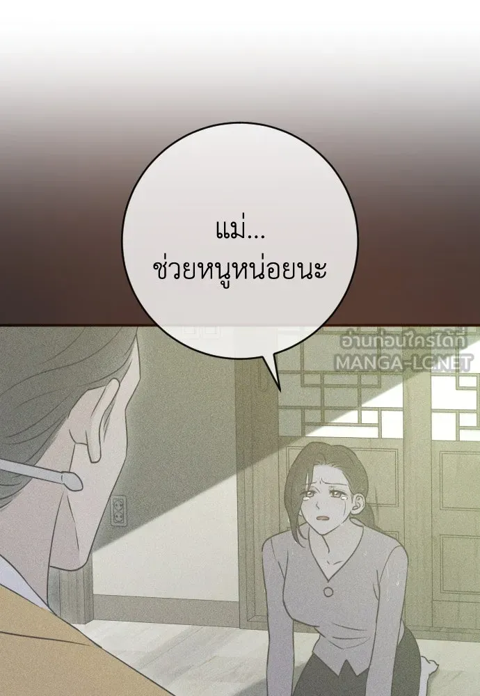 รักไร้ราคา ตอนที่ 48 รูปที่ 75