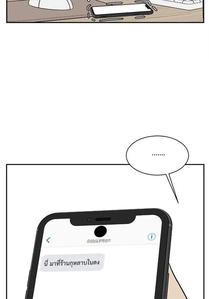 ช่วยเปลี่ยนฉันที ตอนที่ 42. แบซอนจู 8 รูปที่ 104