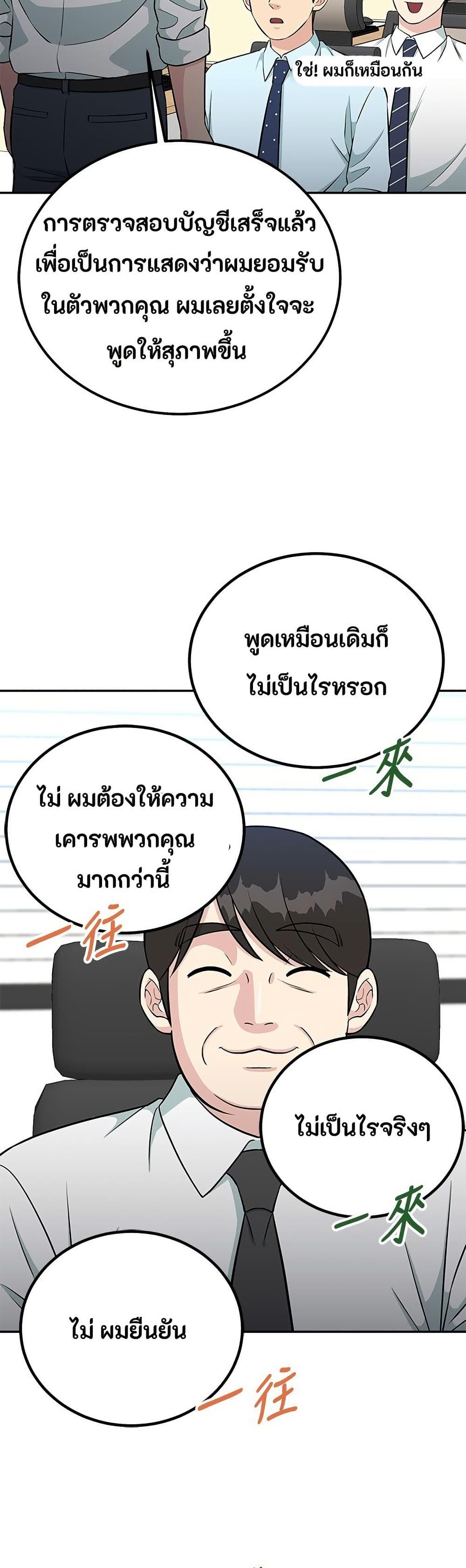 Manga-lc-com อ่านมังงะ อ่านการ์ตูน ออนไลน์ ฟรี Reincarnated as a New Employee ตอนที่ 1 2 3 4 5 6 7 8 9 10 11 12 13 14 ฟรี ไม่มีโฆษณา Manga-lc - อ่าน มังงะ อ่าน การ์ตูน ออนไลน์ อ่านมังงะ ฟรี