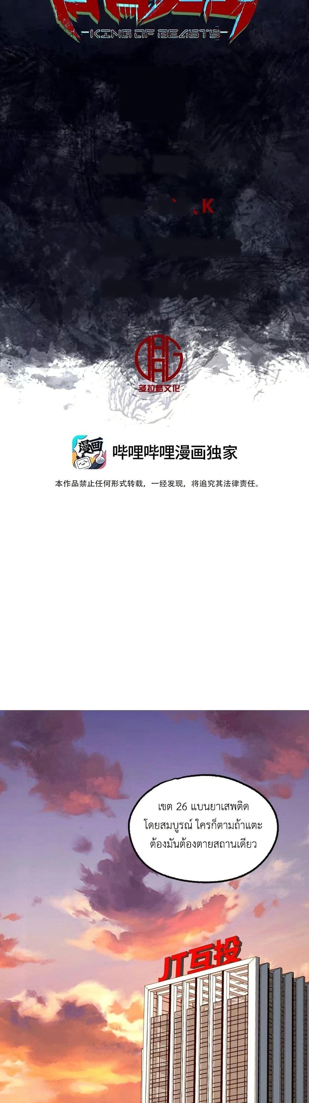 Manga-lc-com อ่านมังงะ อ่านการ์ตูน ออนไลน์ ฟรี The King of Beasts ตอนที่ 1 2 3 4 5 6 7 8 9 10 11 12 13 14 ฟรี ไม่มีโฆษณา Manga-lc - อ่าน มังงะ อ่าน การ์ตูน ออนไลน์ อ่านมังงะ ฟรี