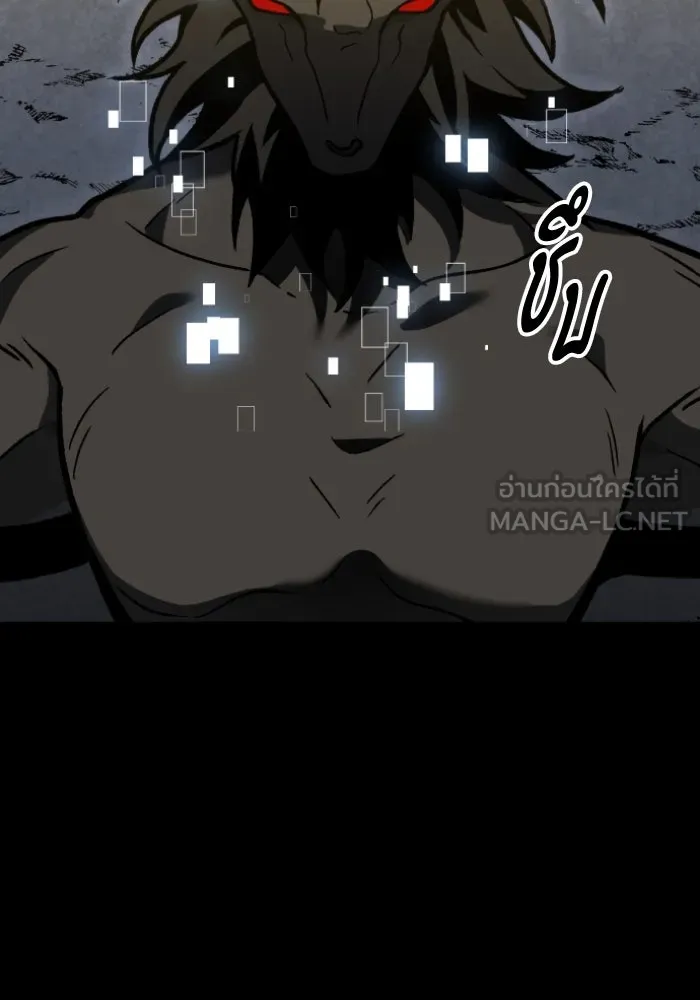 อดีตบอสหอคอย ตอนที่ 5 รูปที่ 120