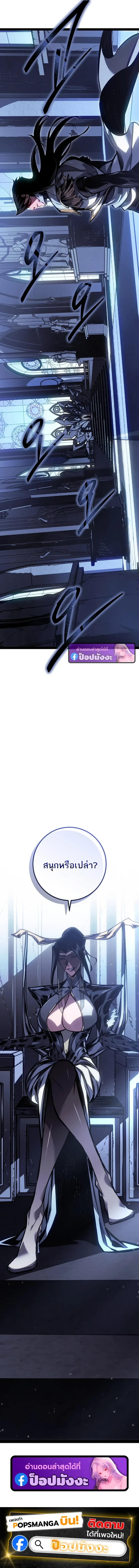 Regressing as the Reincarnated Bastard of the Sword Clan ตอนที่ ตอนที่ 92 รูปที่ 20