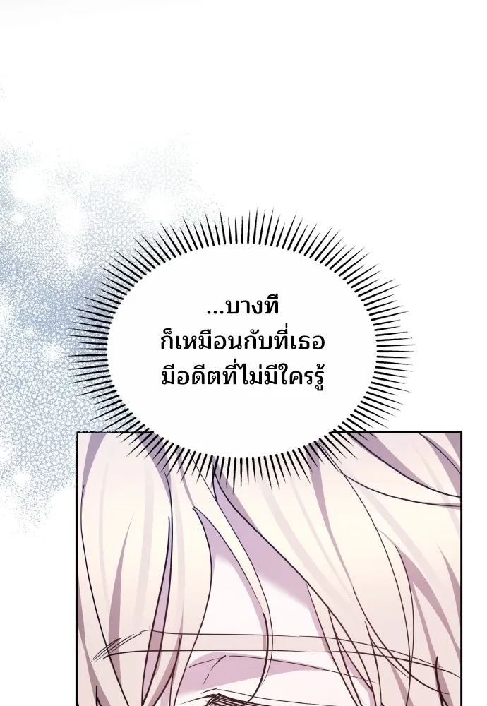 เหตุผลที่นางร้ายจับดาบ ตอนที่ 27 รูปที่ 127
