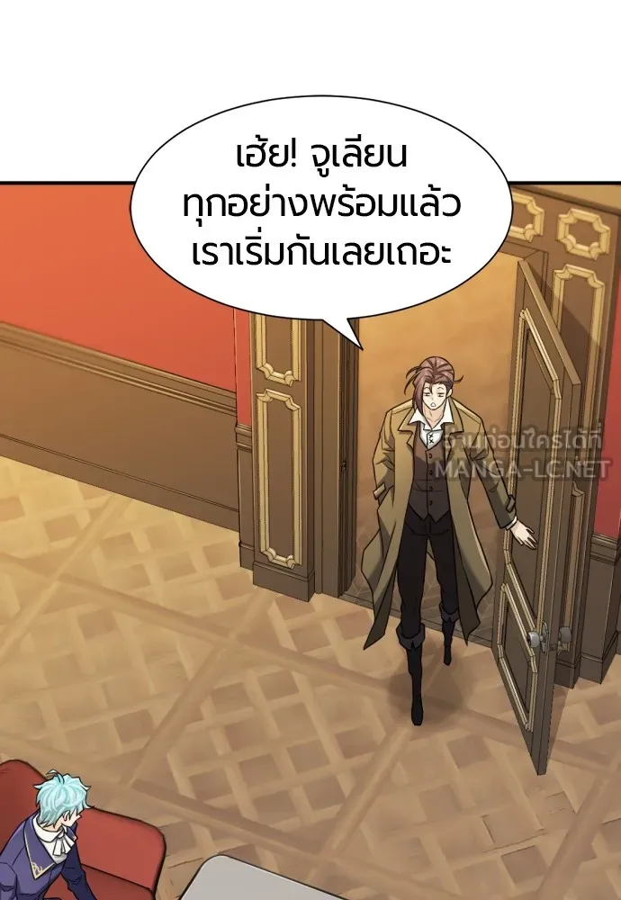 ยอดสถาปนิกผู้พิทักษ์อาณาจักร ตอนที่ 40 รูปที่ 27