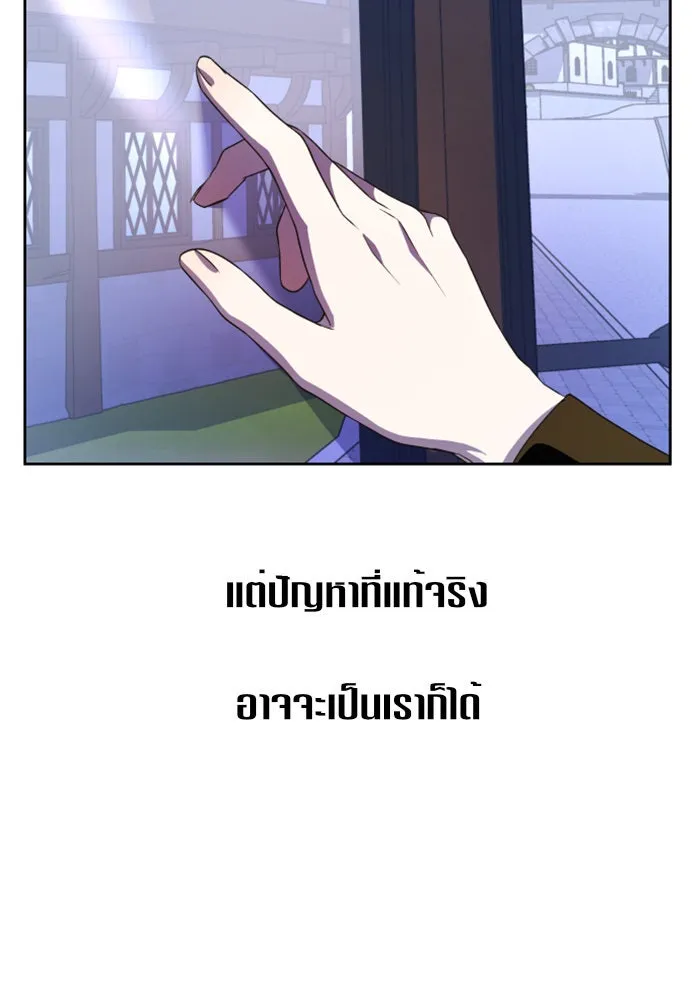 ชิงชีวิตพลิกลิขิตชะตา ตอนที่ 36. หากมันคือโชคชะตา รูปที่ 103