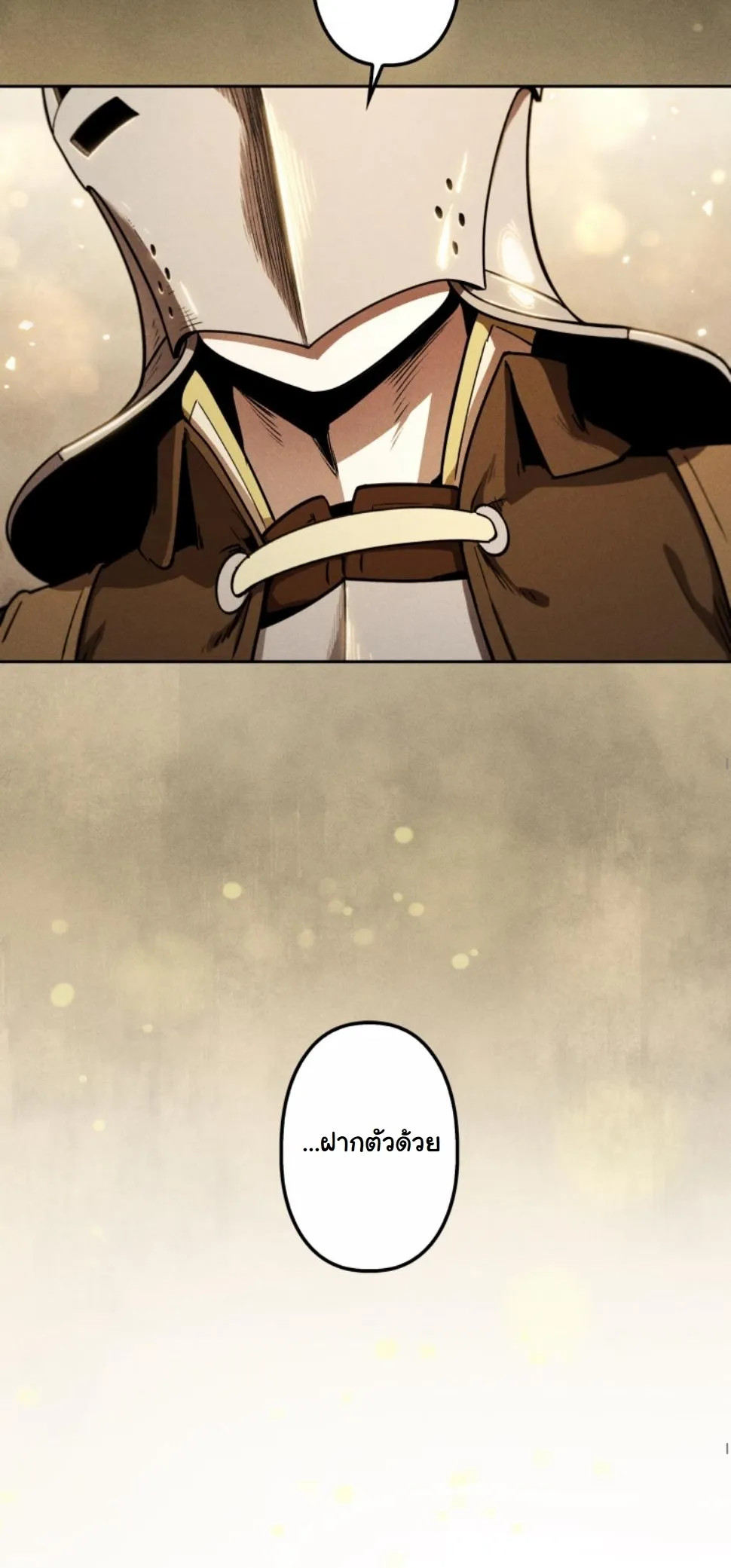 Dungeon Gourmet อ_ศว_นเป_บพ_สดาร เปล_ยนม_งกรให_เป_นเมน_เด_ด ตอนที่ ตอนที่ 11 รูปที่ 9