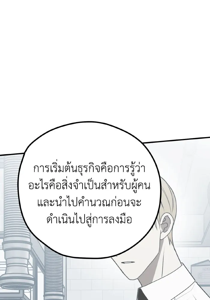 รักนี้ไม่มีรีไซเคิล ตอนที่ 94 รูปที่ 103