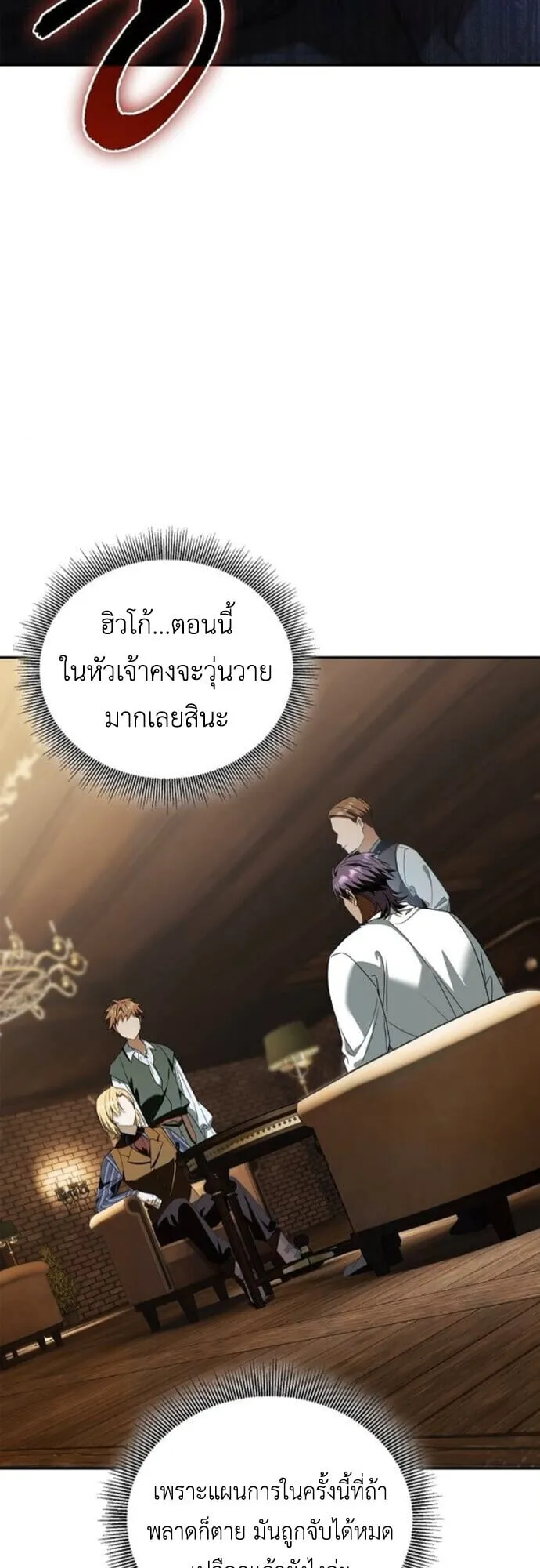 I Was Reincarnated as the Third Son of a Duke เก_ดใหม_ท_ด_นเป_นบ_ตรชายคนท_สามของท_านดย_คซะง_น ตอนที่ ตอนที่ 10 รูปที่ 16