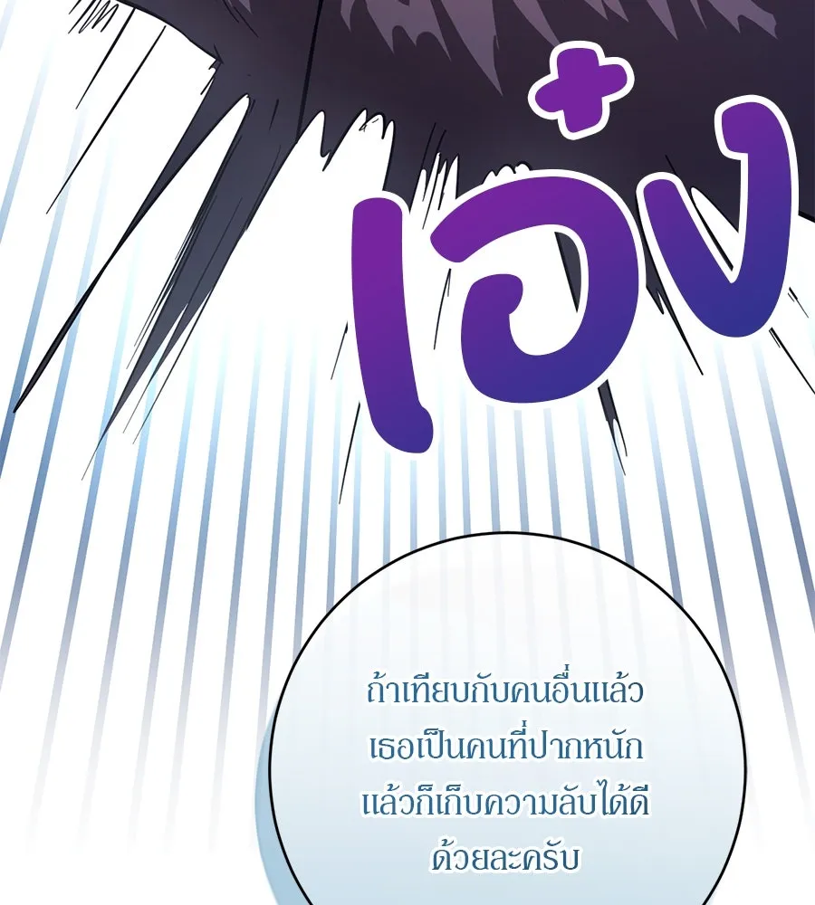 เบื้องหลังรอยยิ้มของเจ้าหญิง ตอนที่ 18 รูปที่ 56