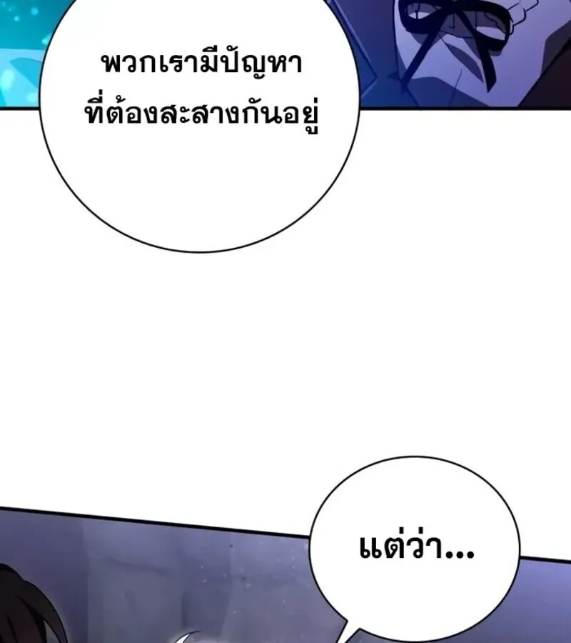 I Become a Legendary Arch Mage by Reading a Book ฉ_นกลายเป_นจอมเวทย_ในตำนานจากการอ_านหน_งส_อ ตอนที่ ตอนที่ 23 รูปที่ 14