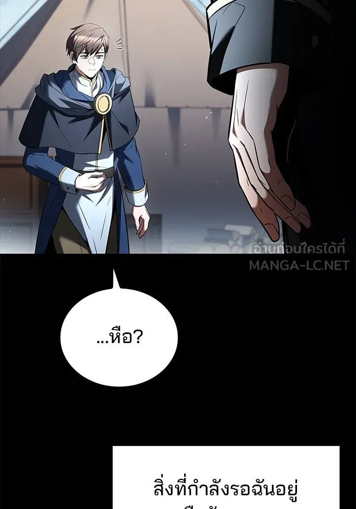 ครัวจอมเวท ตอนที่ 97 รูปที่ 57