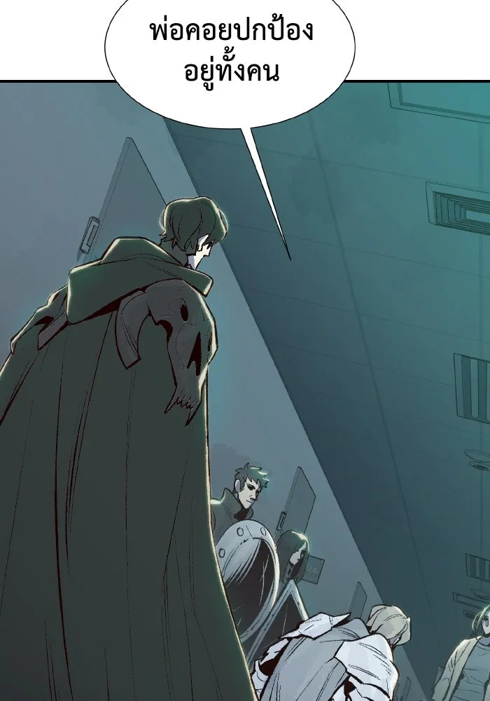 The Lone Necromancer ตอนที่ 69 รูปที่ 14