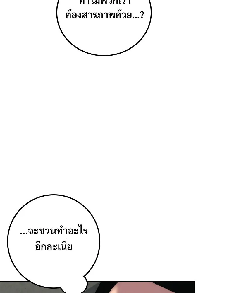 บอกมาค่าตัวเท่าไหร่ ตอนที่ 15 รูปที่ 53