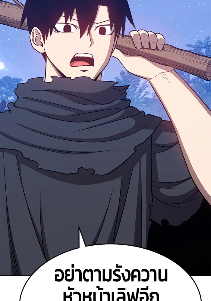 +99 ท่อนไม้พร้อมบวก ตอนที่ 9 รูปที่ 205