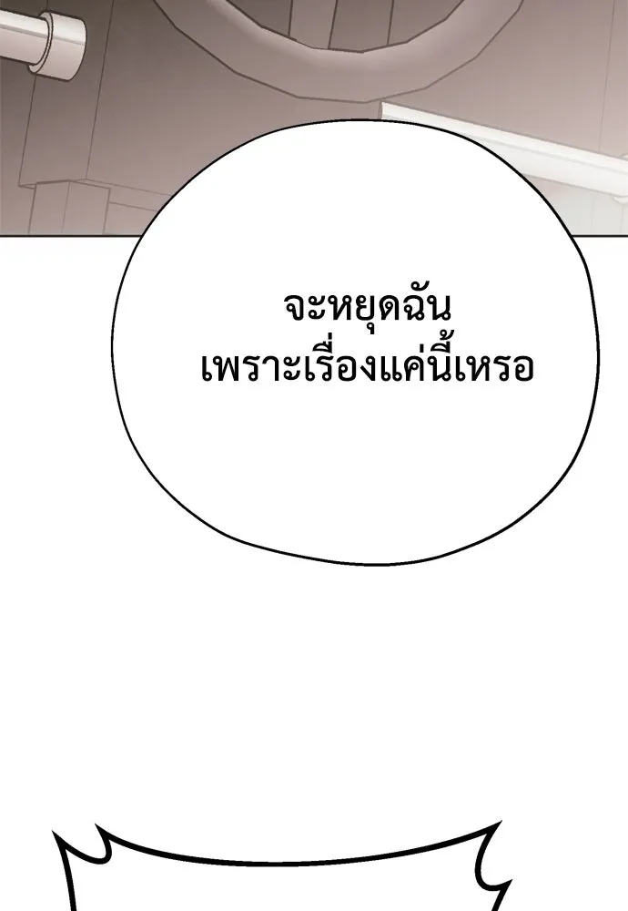 คมเขี้ยวชำระแค้น ตอนที่ 2 รูปที่ 115