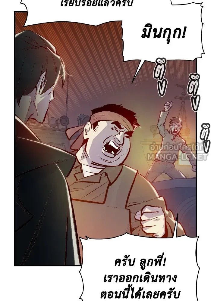 The Lone Necromancer ตอนที่ 85 รูปที่ 78