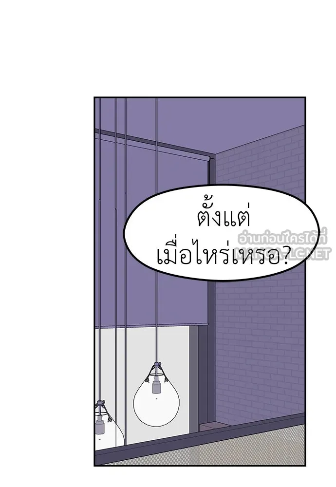 ถ่านไฟเราไม่เก่าเลย ตอนที่ 35 รูปที่ 21