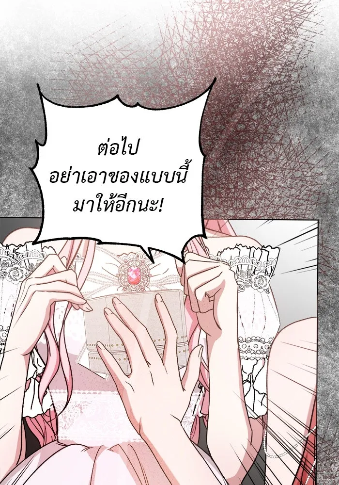 ครอบครัวพรรค์นั้น ฉันไม่มีวันกลับไป ตอนที่ 3 รูปที่ 50