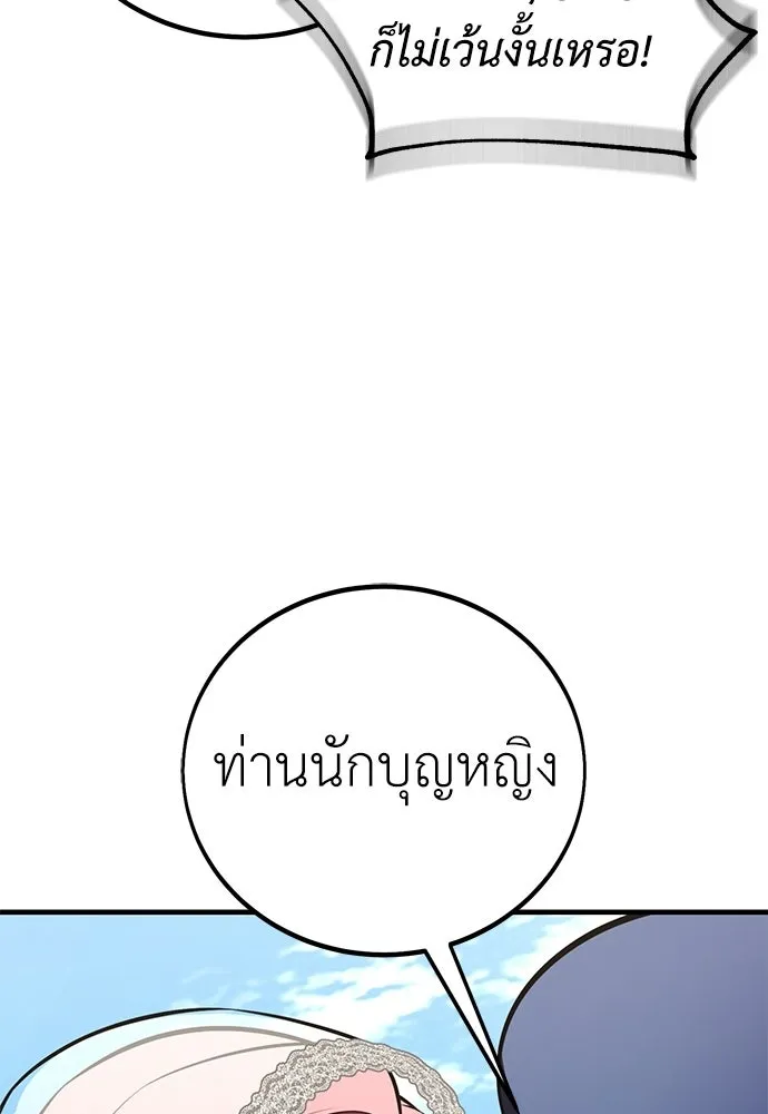 ไอ้เพลเยอร์นั่น ฉันฆ่ามันเอง ตอนที่ 114 รูปที่ 127
