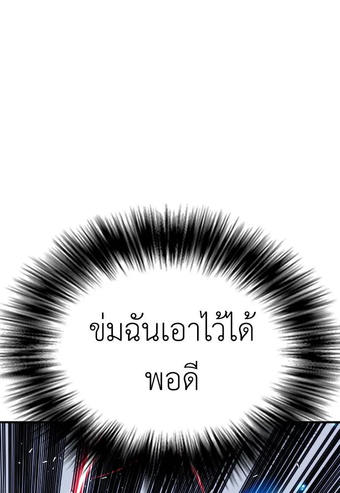สุภาพบุรุษสูทดำ ตอนที่ 18 รูปที่ 56