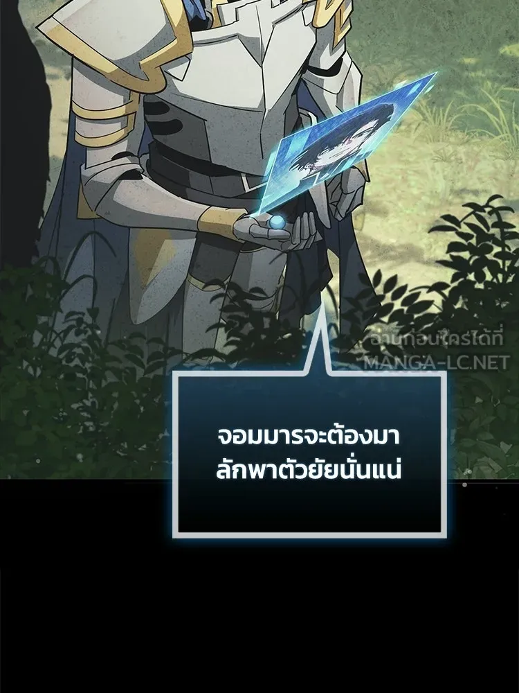 หยุดนะจอมมาร ฮีโร่ล้อมไว้หมดแล้ว ตอนที่ 34 เป็นพวกวิปริตหรือไง รูปที่ 9
