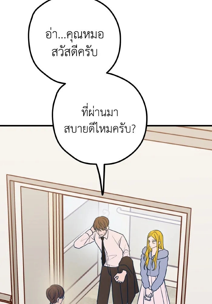 รักนี้ไม่มีรีไซเคิล ตอนที่ 61 รูปที่ 124