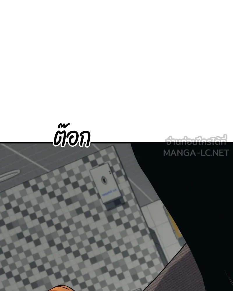 บอกมาค่าตัวเท่าไหร่ ตอนที่ 22 รูปที่ 126