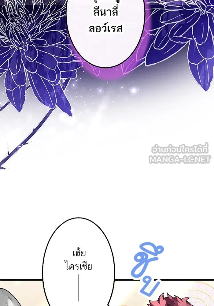 คุณหนูย้อนเวลามาเป็นอัศวิน ตอนที่ 40 รูปที่ 3