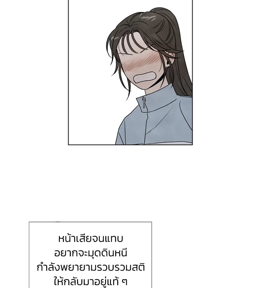 เหตุผลของคนไม่อยากอยู่ ตอนที่ 2 รูปที่ 103