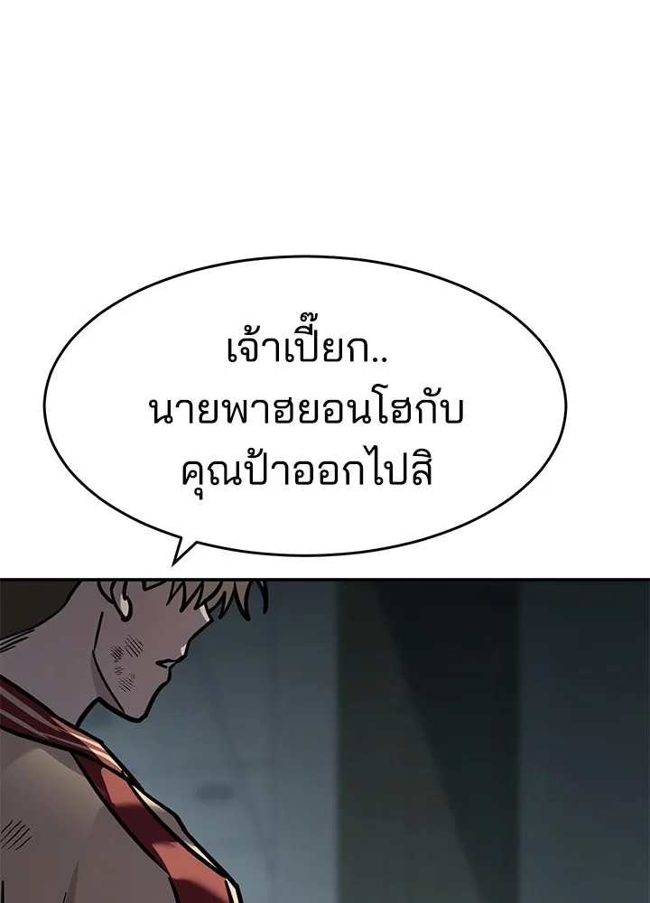กฎเหล็กบ้านสายลับ ตอนที่ 20 รูปที่ 178