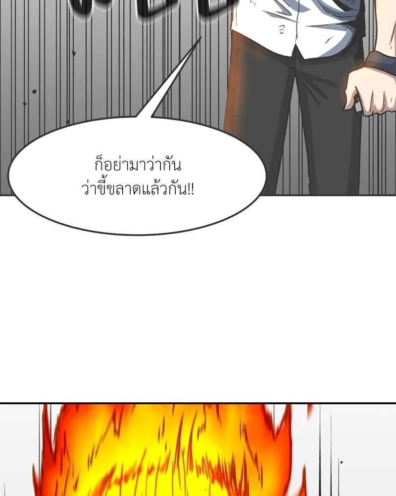 โรงเรียนสัตว์กินเนื้อ ตอนที่ 37 รูปที่ 2