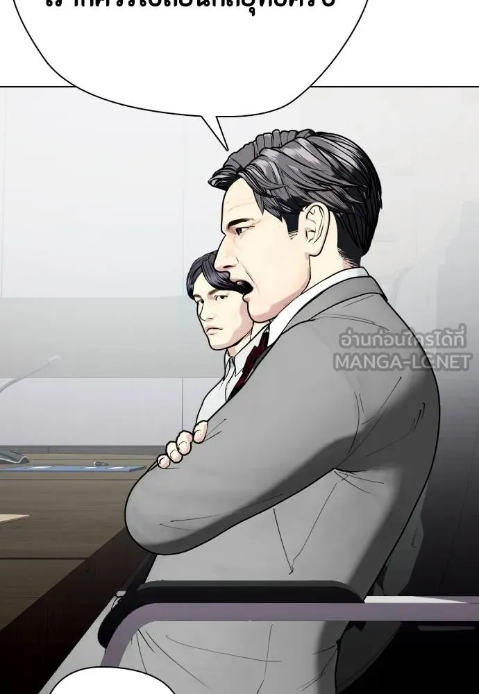 หมาหัวเน่า ตอนที่ 108 รูปที่ 17