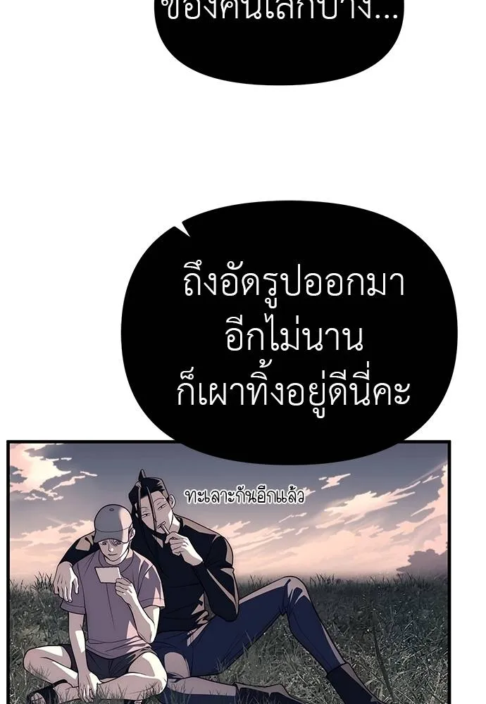 ปฏิบัติการลับโรงเรีย ตอนที่ 89 รูปที่ 128