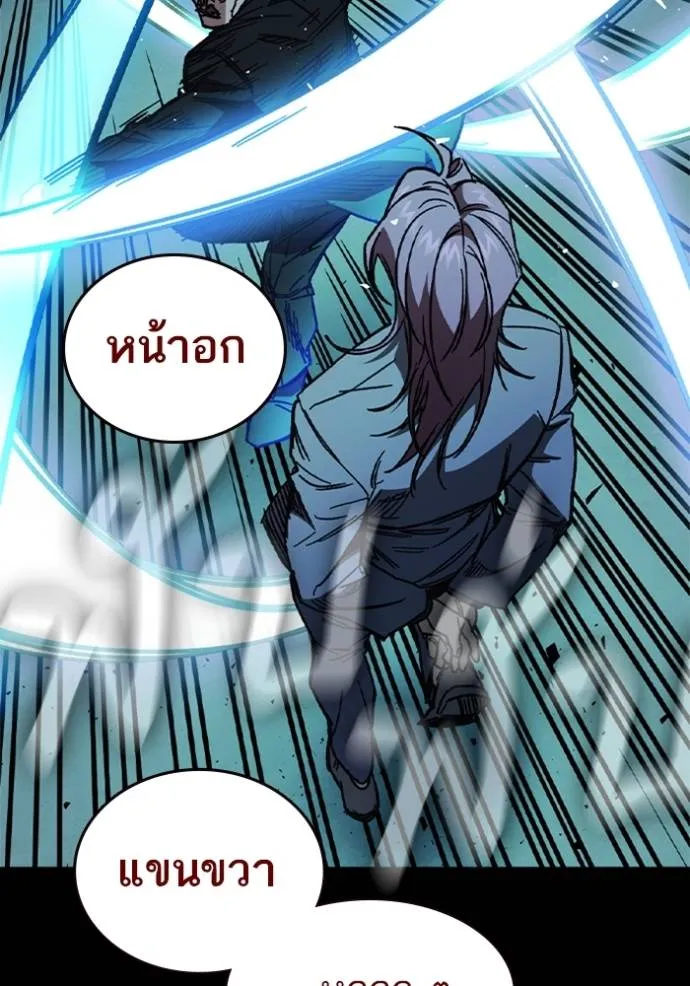 Study Group ตอนที่ 242 รูปที่ 37