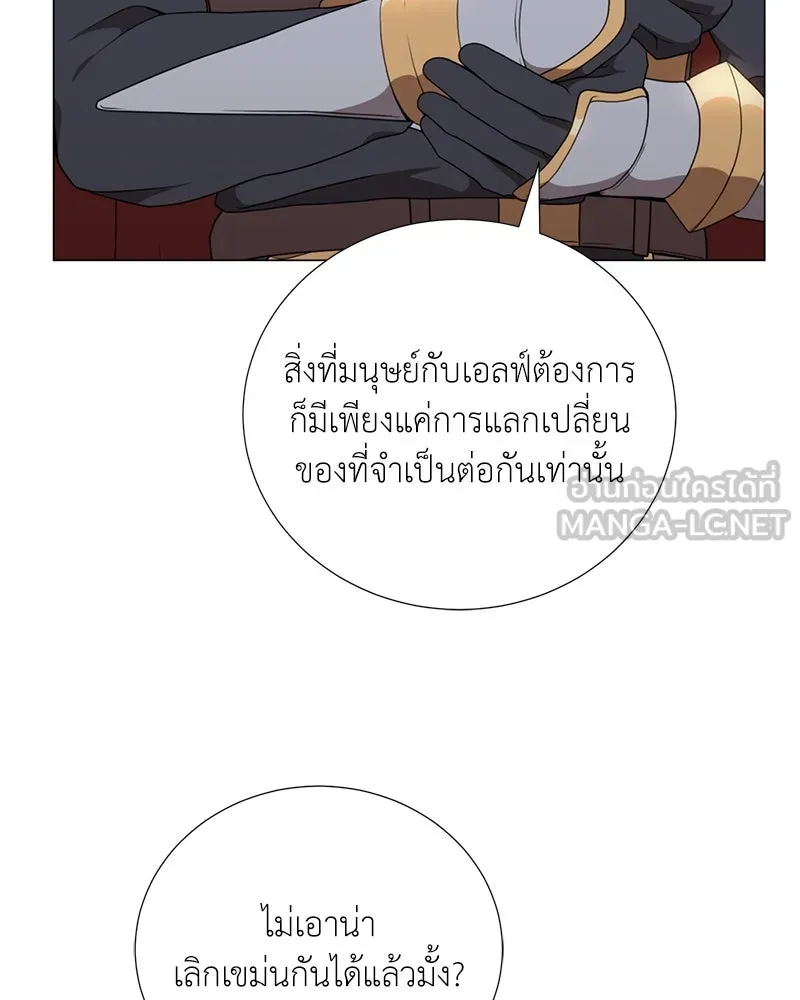 คนสวนโลกฮันเตอร์ ตอนที่ 37 รูปที่ 9