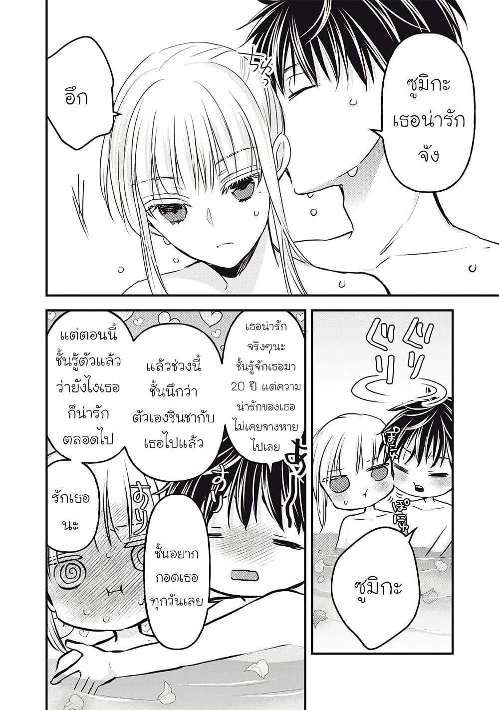 Manga-lc-com อ่านมังงะ อ่านการ์ตูน ออนไลน์ ฟรี Mijuku na Futari de Gozaimasu ga ตอนที่ 1 2 3 4 5 6 7 8 9 10 11 12 13 14 ฟรี ไม่มีโฆษณา Manga-lc - อ่าน มังงะ อ่าน การ์ตูน ออนไลน์ อ่านมังงะ ฟรี
