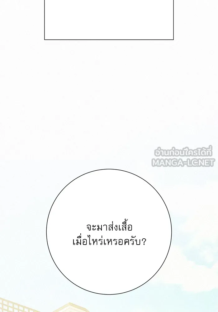 ปฏิบัติการรักวุ่นหัวใจ ตอนที่ 79 รูปที่ 57