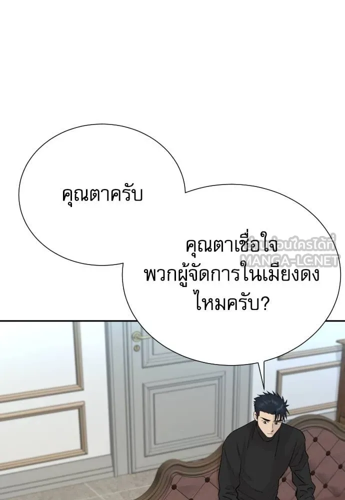 หลานอัจฉริยะ ตอนที่ 60 รูปที่ 65