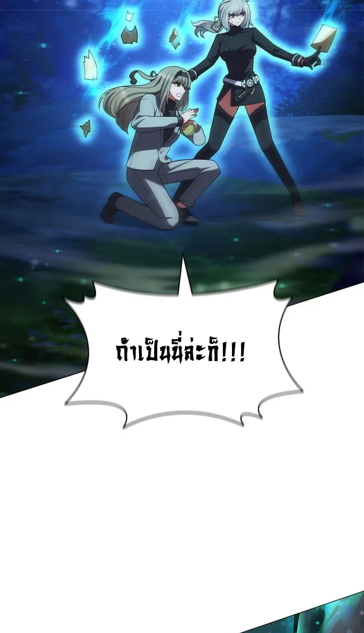 Part-Time Grim Reaper ตอนที่ ตอนที่ 38 รูปที่ 75