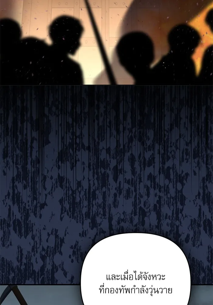 เกิดใหม่คราวนี้ ขอเป็นคนดีดูสักครั้ง ตอนที่ 112 รูปที่ 118