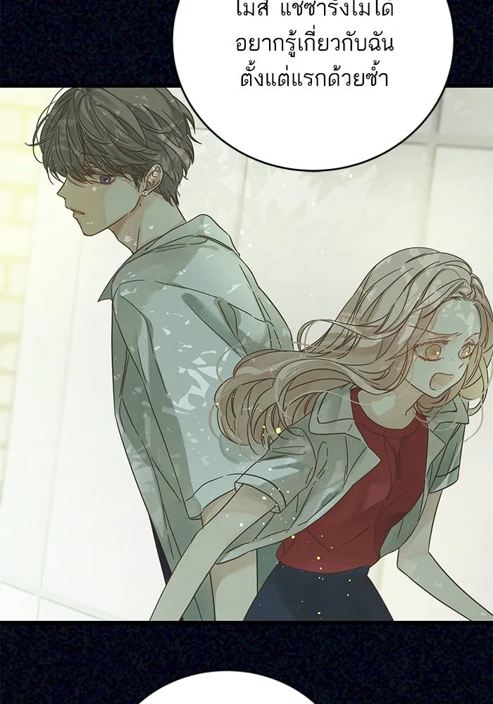 ฉันมันร้าย หรือเพราะโลกไม่น่ารัก ตอนที่ 168 รูปที่ 44