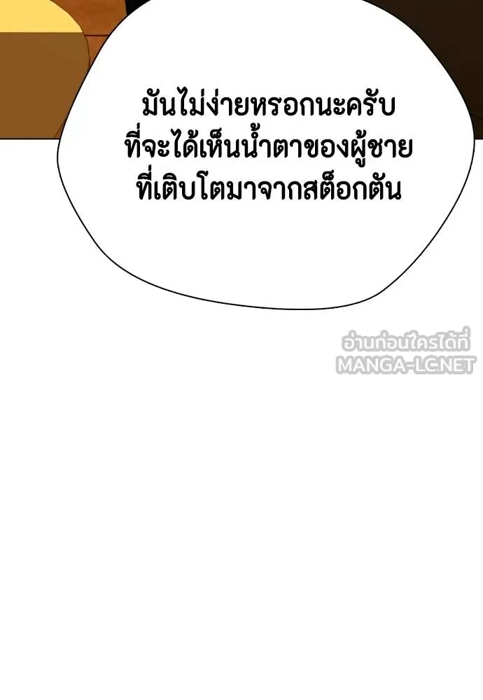 หมาหัวเน่า ตอนที่ 111 รูปที่ 136