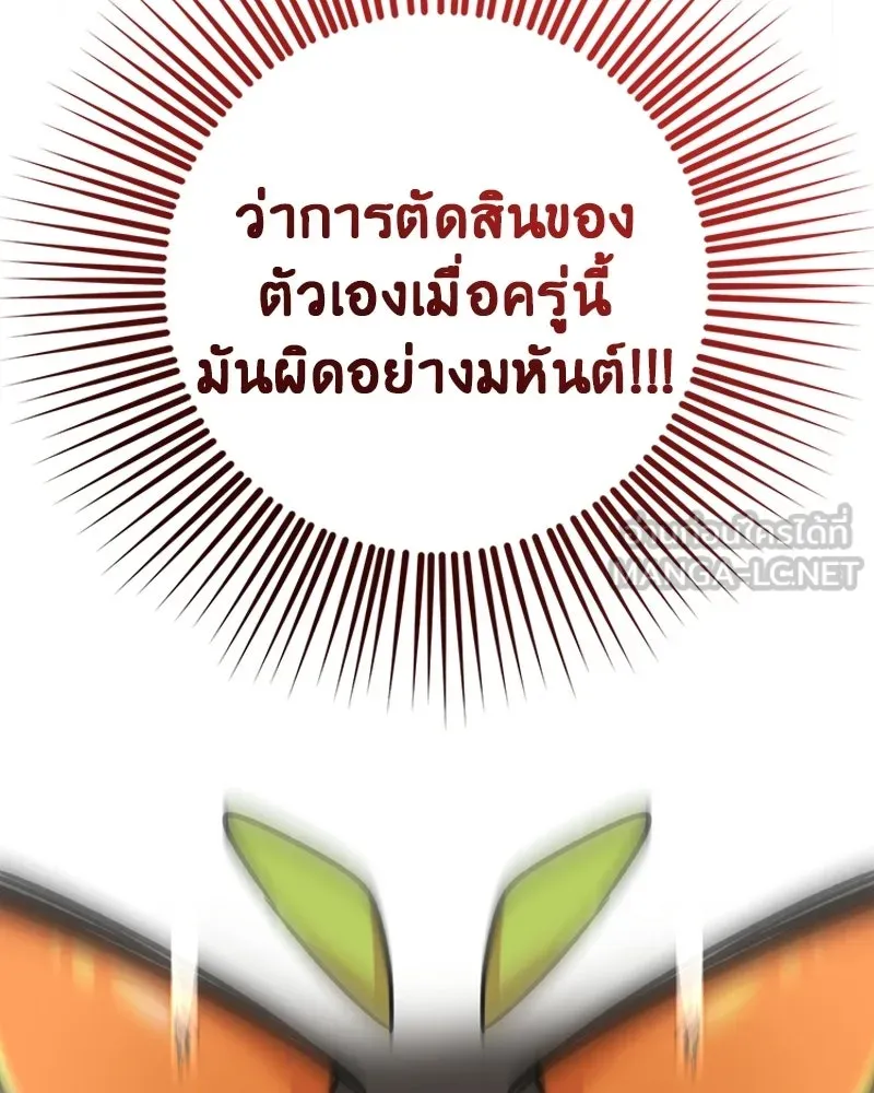 ภารกิจไล่ตามลุค บีเชล ตอนที่ 7 รูปที่ 78