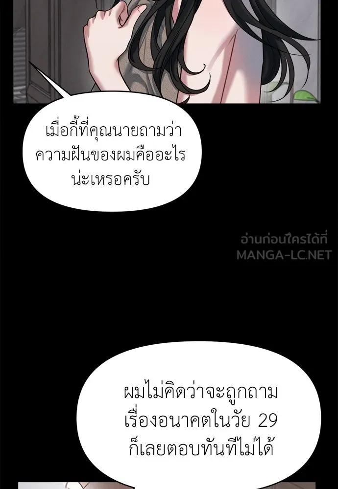 ปรารถนารักอันงดงาม ตอนที่ 97 รูปที่ 96