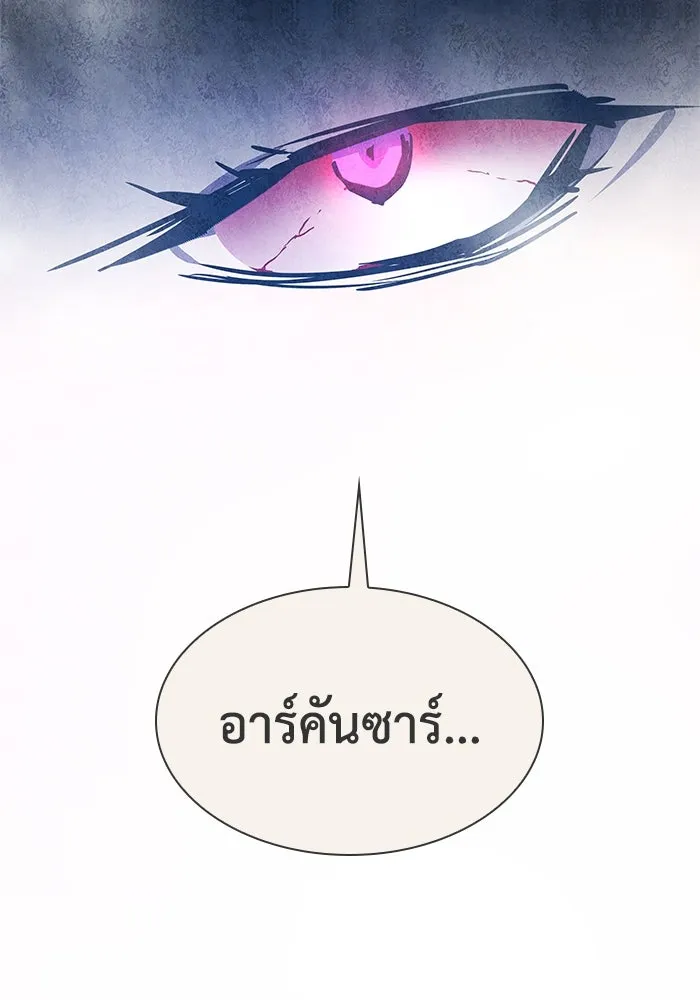 ฟิลเลียโรเซ่กับคำทำนายแห่งมงกุฎหนาม ตอนที่ 86 รูปที่ 65