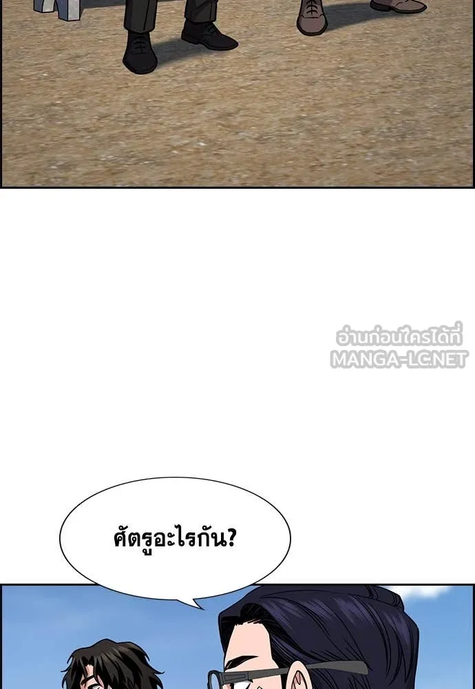 การศึกษาที่แท้จริง ตอนที่ 221 รูปที่ 65