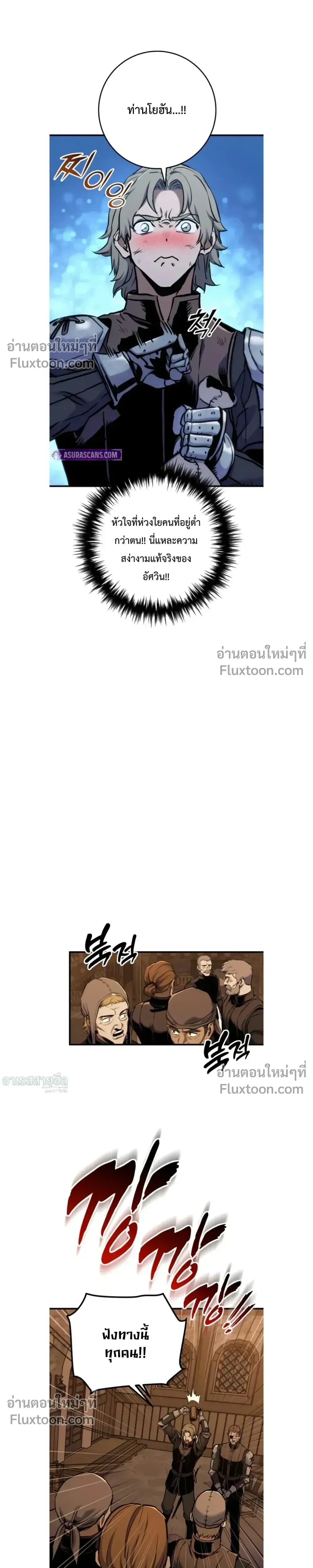 The Wandering Knight_s Survival Manual การเอาช_ว_ตรอด ของอ_ศว_นพเนจร ตอนที่ ตอนที่ 13 รูปที่ 33