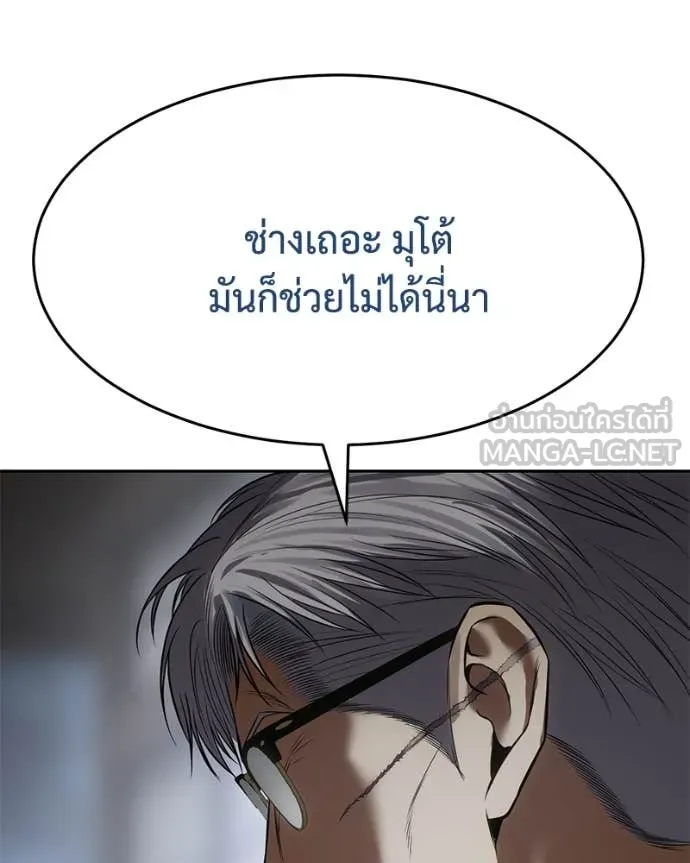 Baek XX ตอนที่ 136 รูปที่ 206